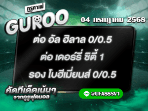 สเต็ป3