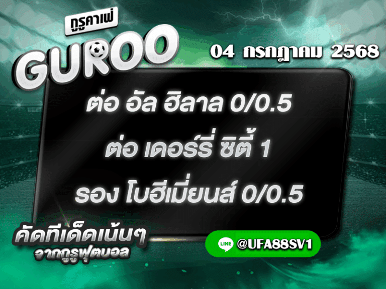 สเต็ป3