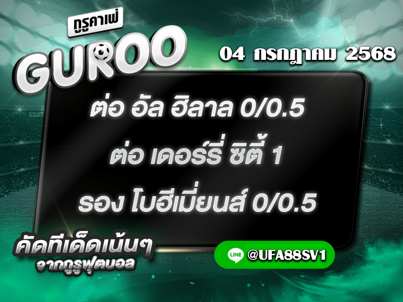 สเต็ป3