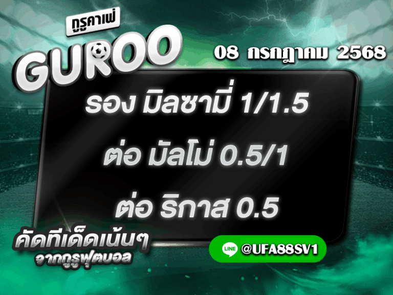 สเต็ป3