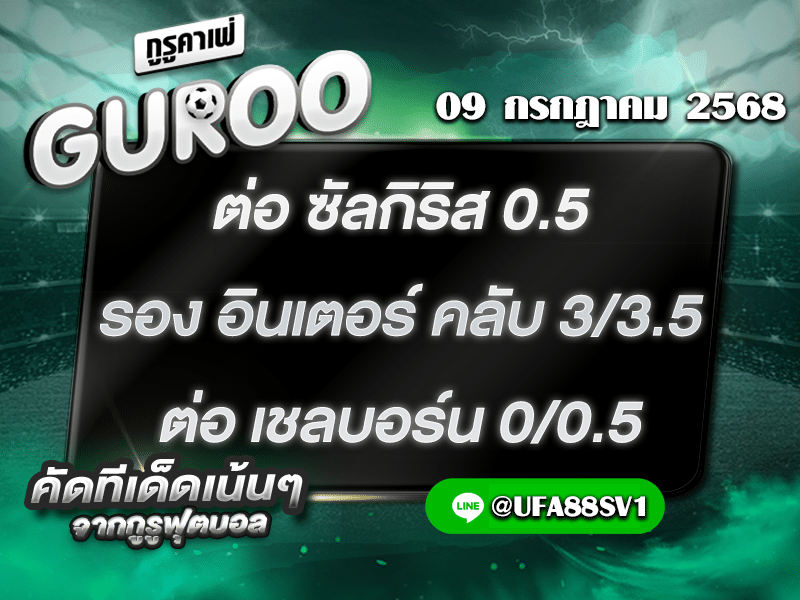 สเต็ป3