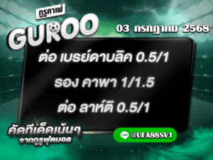 สเต็ป3