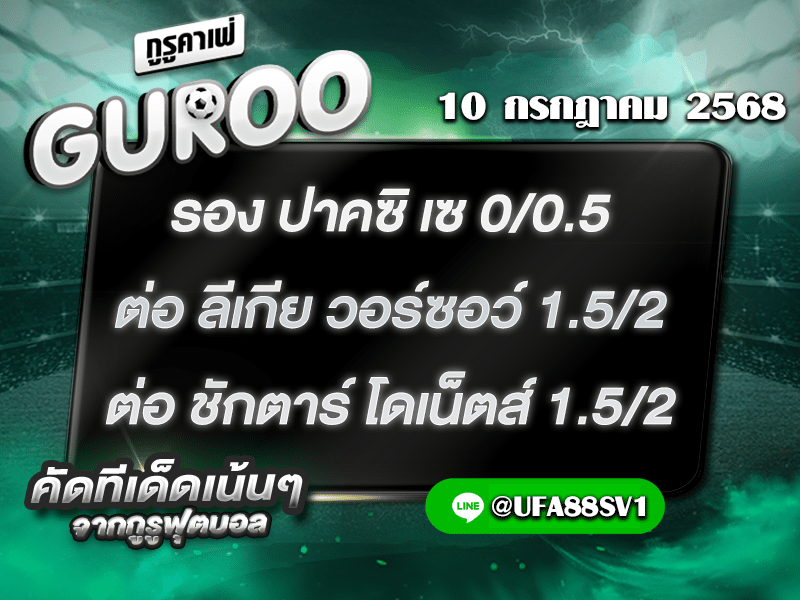 สเต็ป3