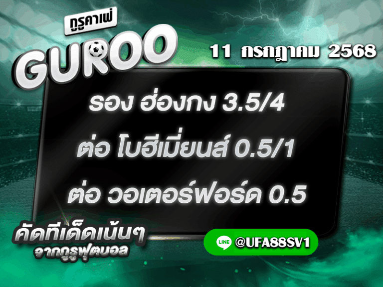สเต็ป3