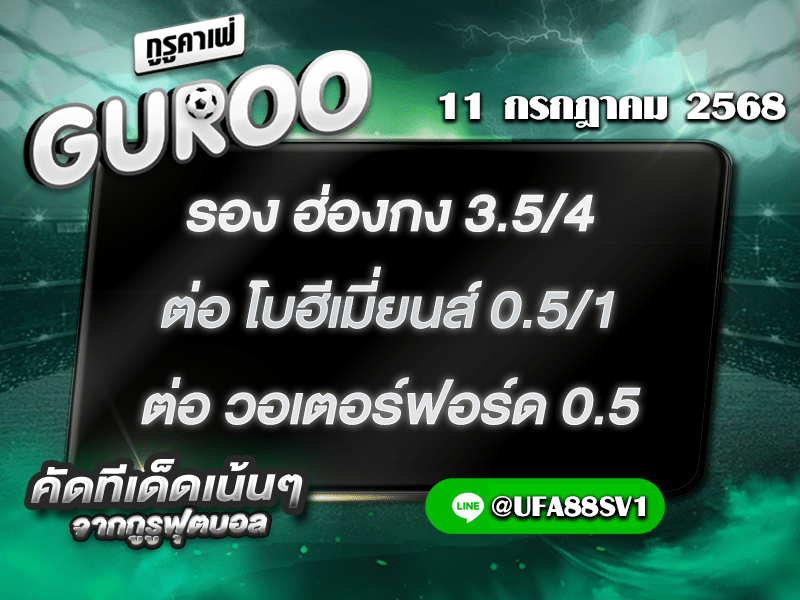 สเต็ป3