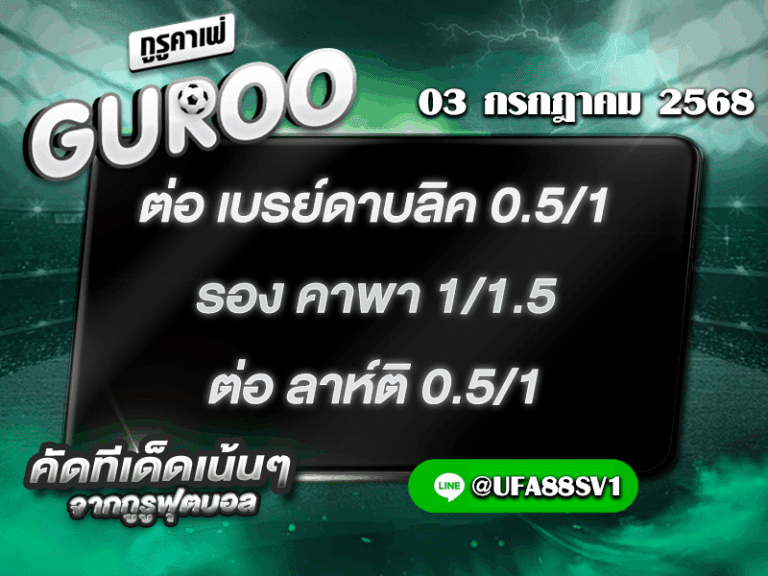 สเต็ป3