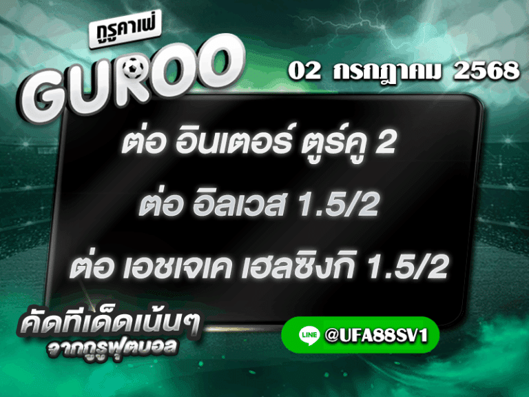 สเต็ป3