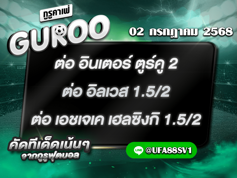 สเต็ป3