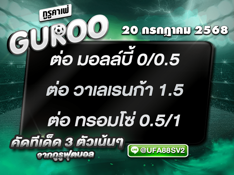 สเต็ป3