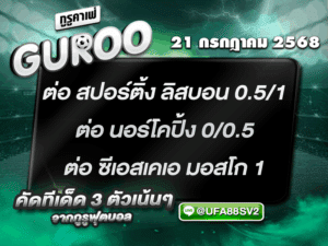สเต็ป3