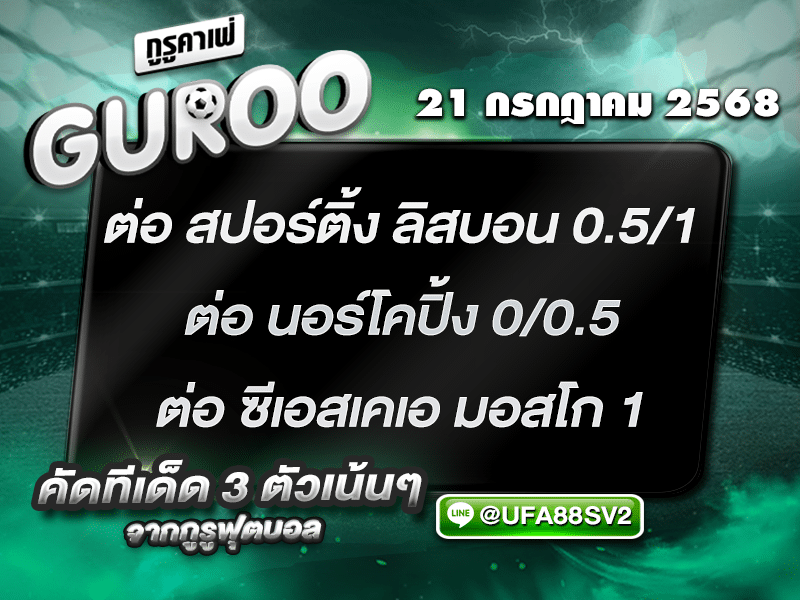 สเต็ป3