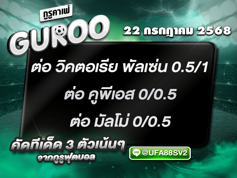 สเต็ป3