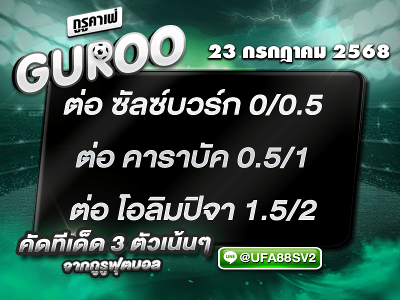 สเต็ป3
