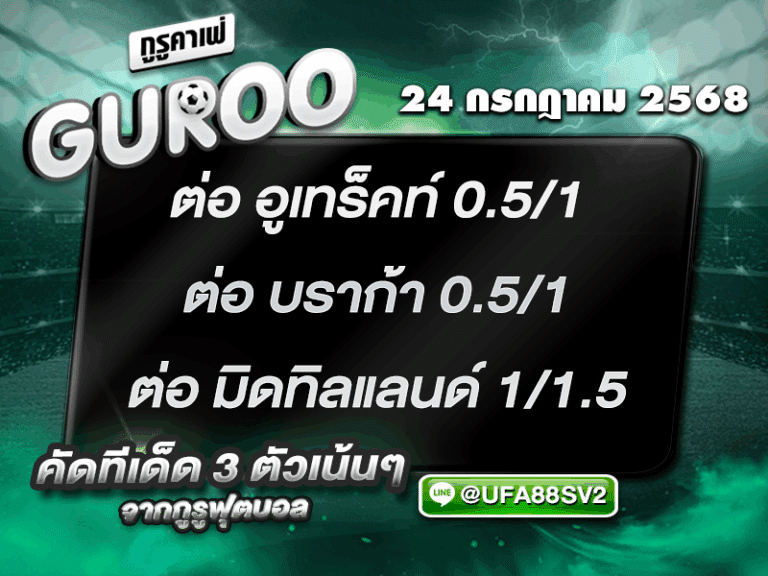 สเต็ป3
