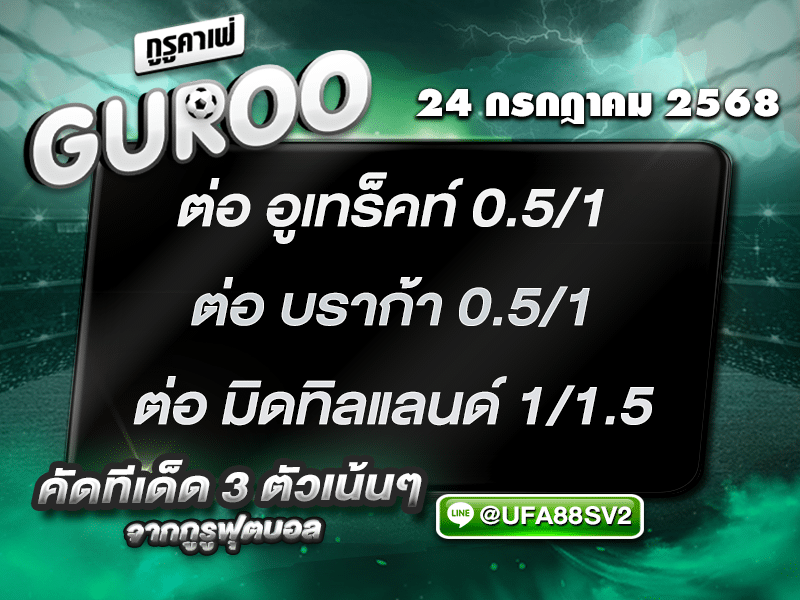 สเต็ป3