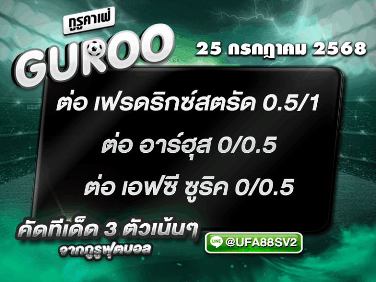 สเต็ป3