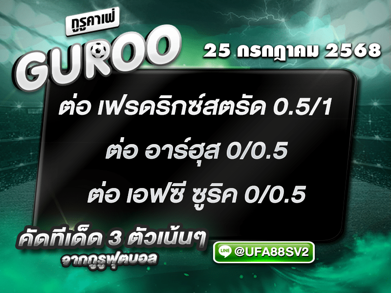 สเต็ป3