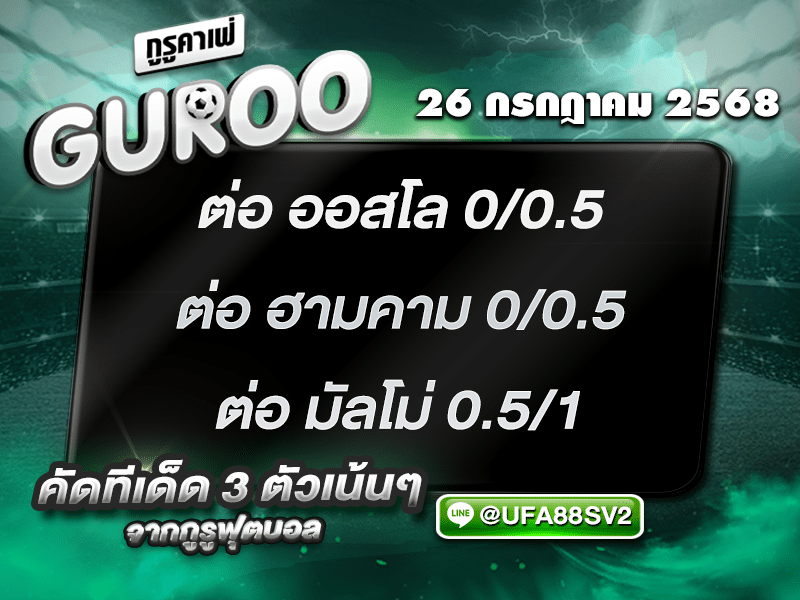 สเต็ป3