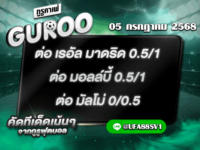 สเต็ป3
