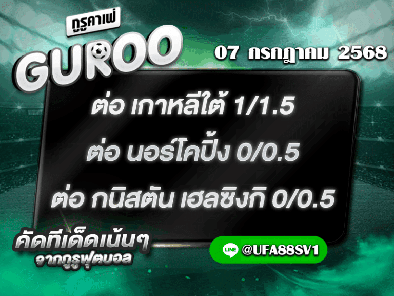 สเต็ป3