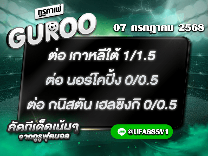 สเต็ป3