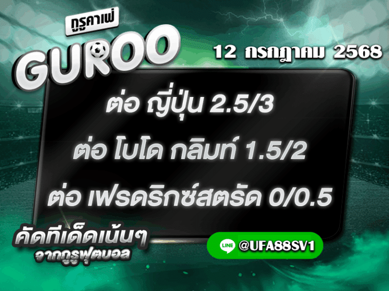สเต็ป3