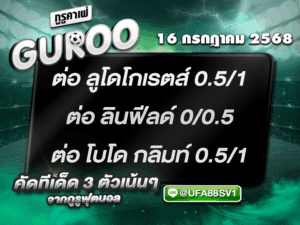 สเต็ป3