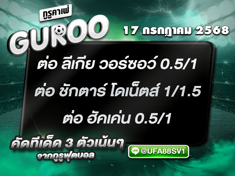 สเต็ป3