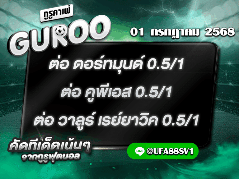 สเต็ป3