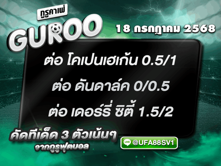 สเต็ป3