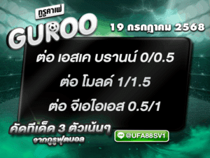 สเต็ป3