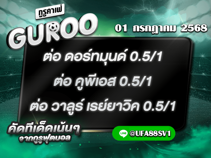 สเต็ป3