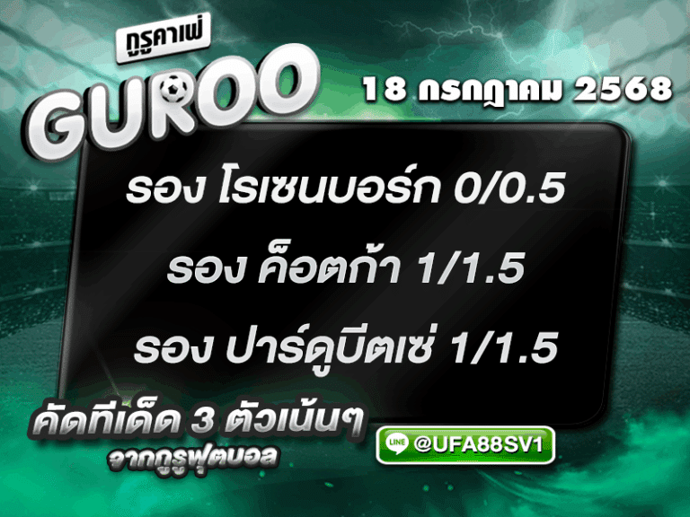 สเต็ป3