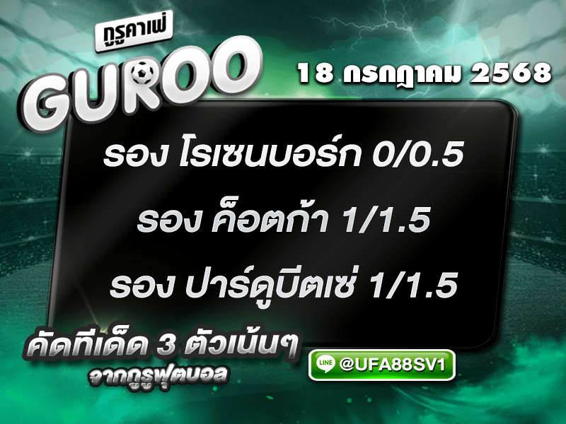 สเต็ป3