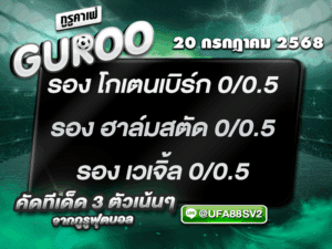 สเต็ป3