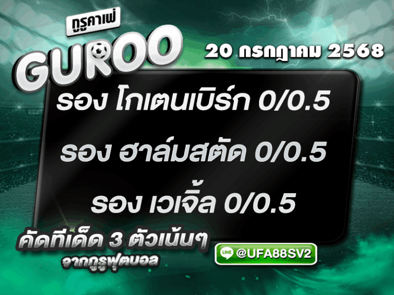 สเต็ป3