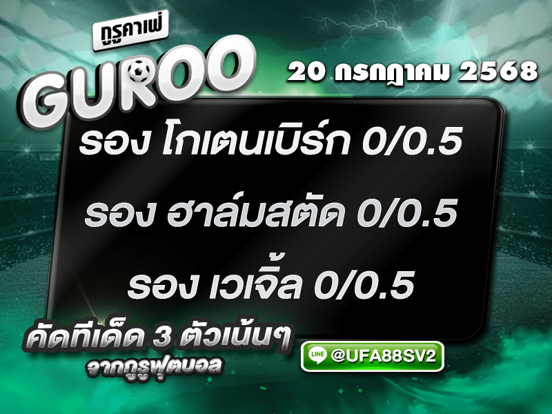 สเต็ป3