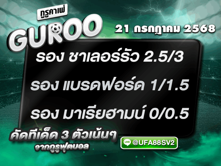 สเต็ป3