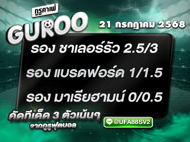สเต็ป3