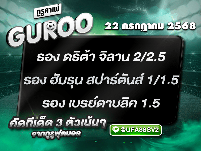สเต็ป3