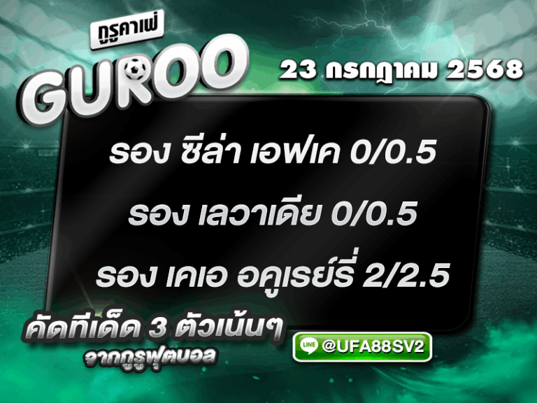 สเต็ป3