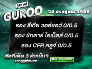 สเต็ป3