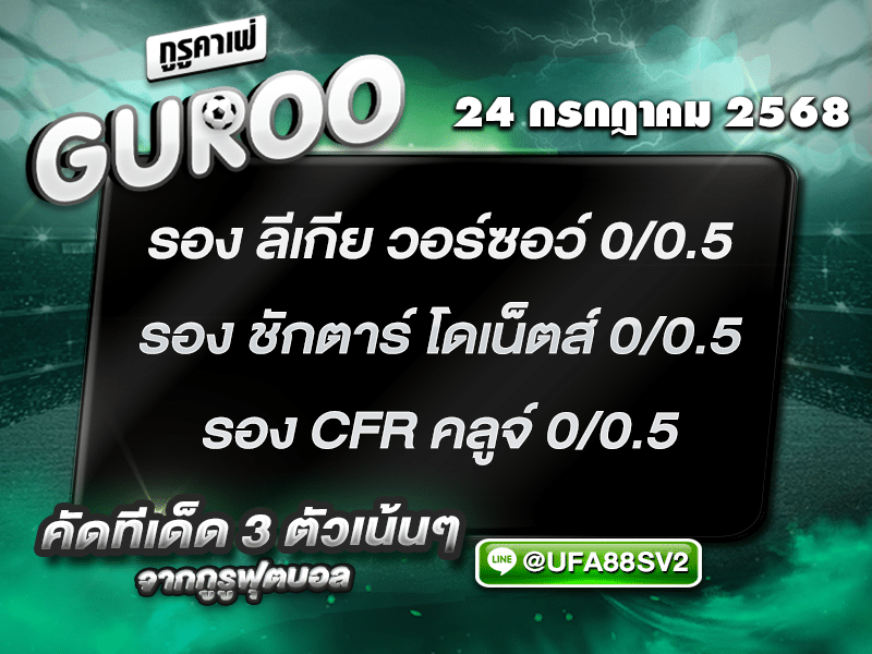 สเต็ป3