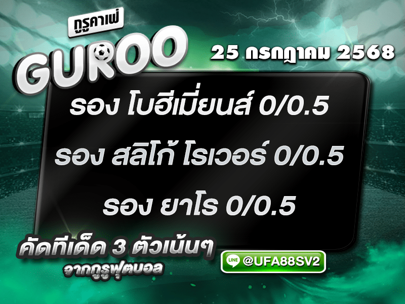 สเต็ป3