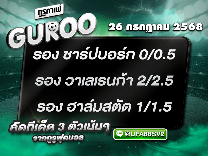 สเต็ป3