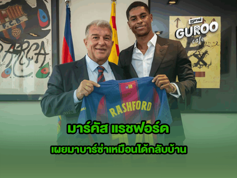 มาร์คัส แรชฟอร์ด