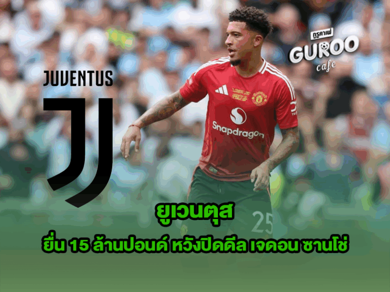 ยูเวนตุส