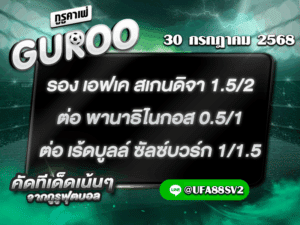 สเต็ป3