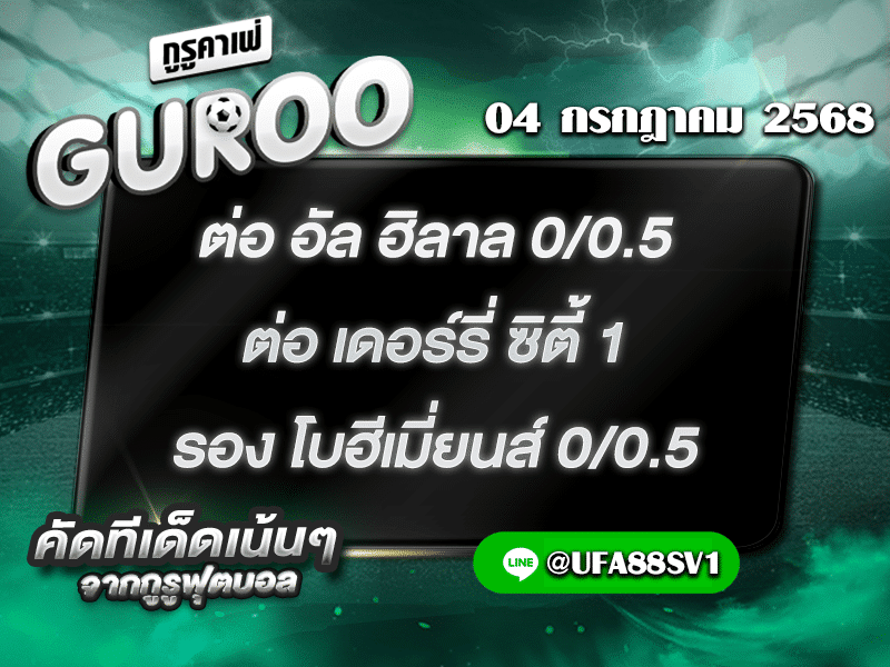 สเต็ป3