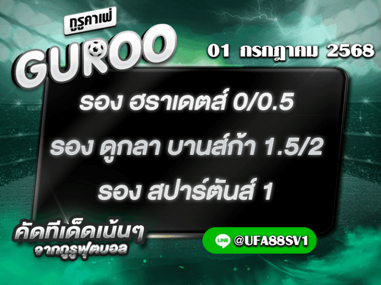 สเต็ป3